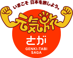 元気旅　佐賀県版